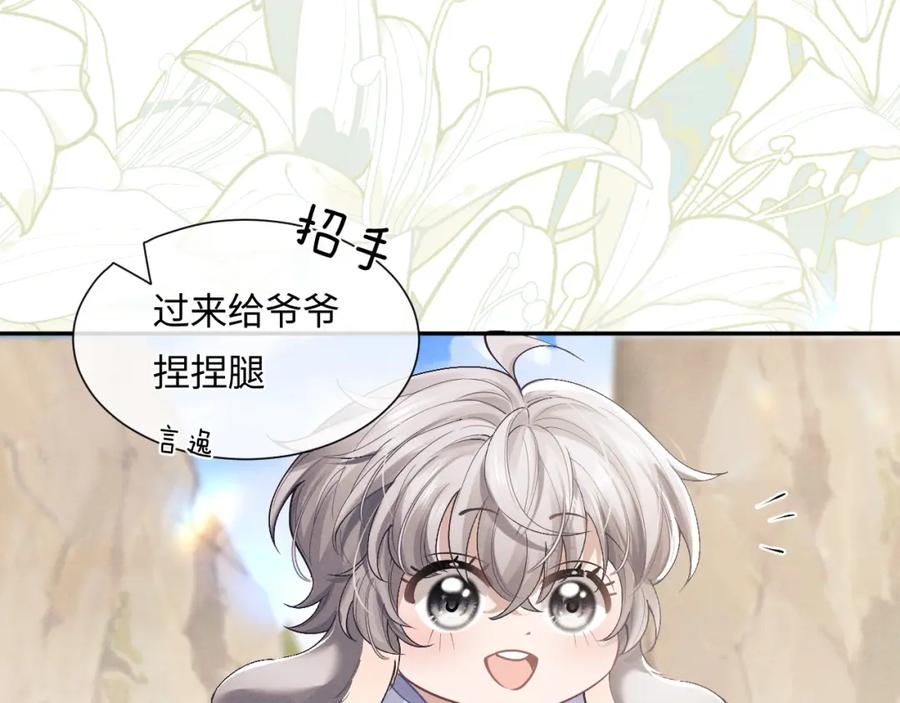 垂耳执事 特典篇2 叶晚 第52页
