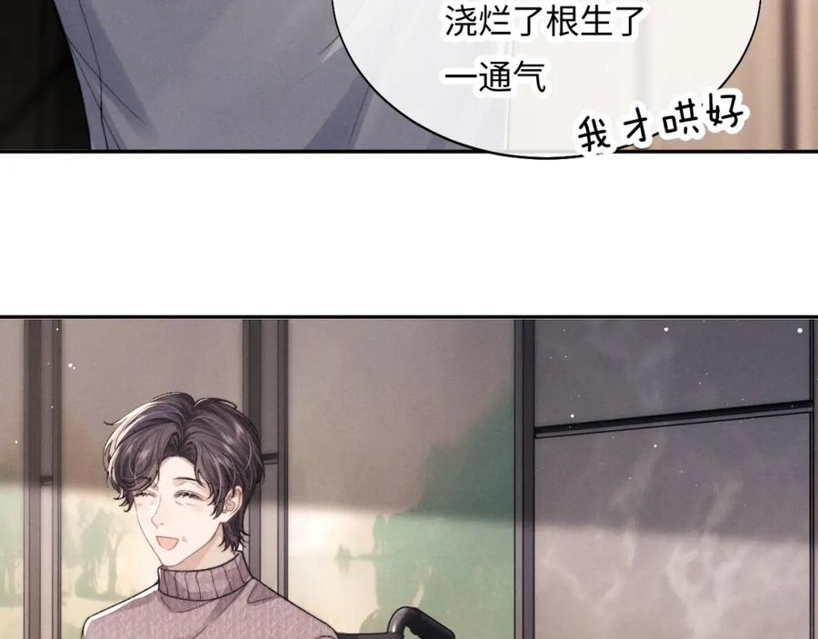 垂耳执事 特典篇2 叶晚 第44页