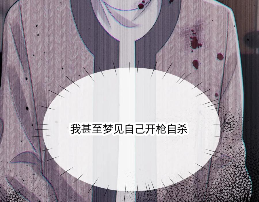 垂耳执事 特典篇2 叶晚 第38页