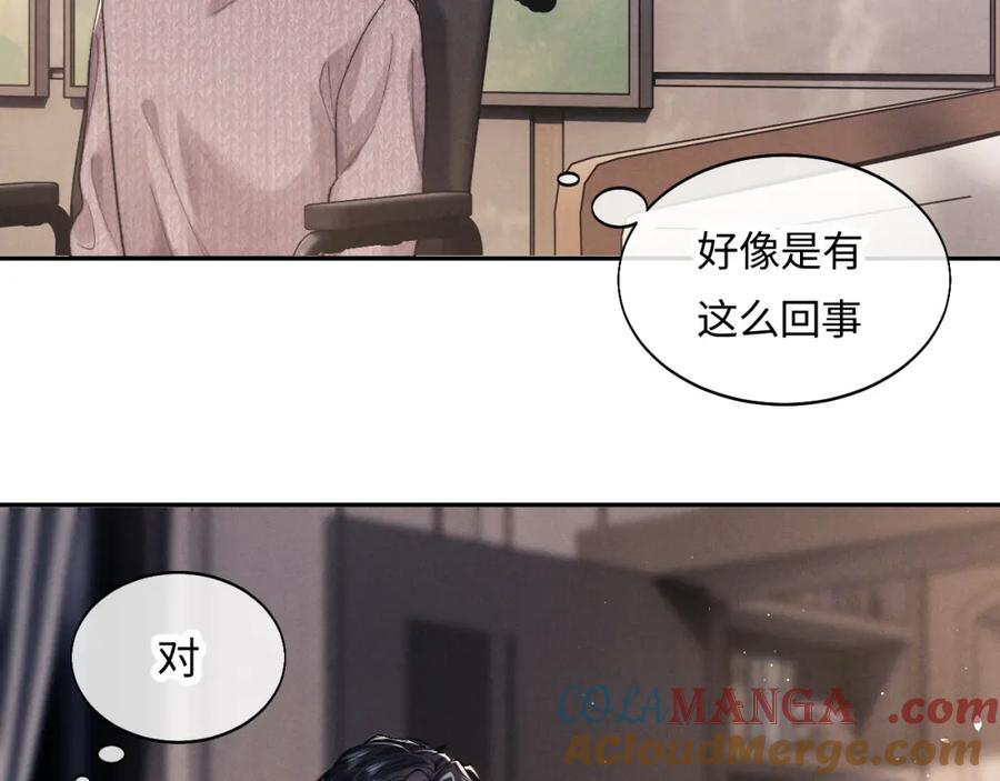 垂耳执事 特典篇2 叶晚 第45页