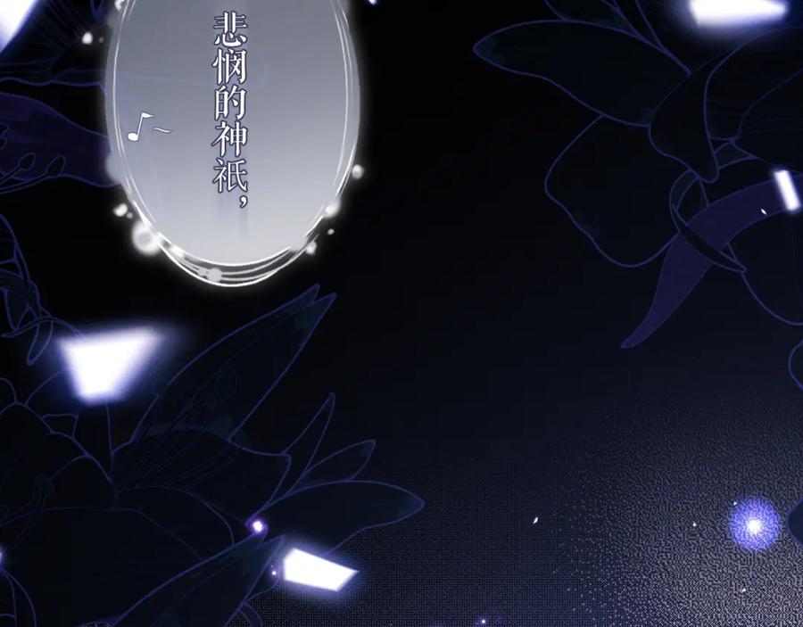 垂耳执事 特典篇2 叶晚 第103页