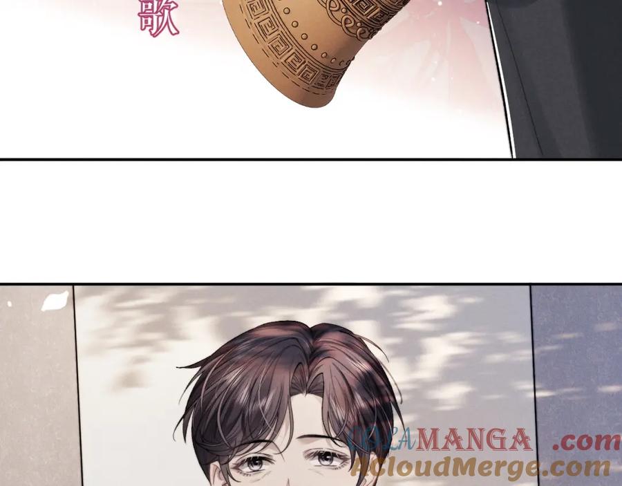 垂耳执事 特典篇2 叶晚 第117页