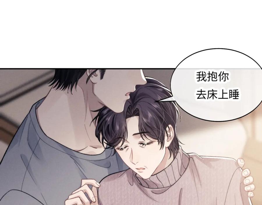 垂耳执事 特典篇2 叶晚 第19页