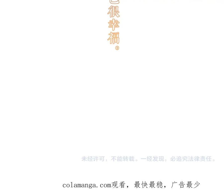 垂耳执事 特典篇2 叶晚 第122页