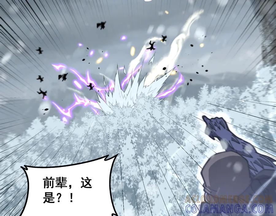 老蛇修仙传（蛇祖） 第54话 许黑巧遇入侵者 第13页