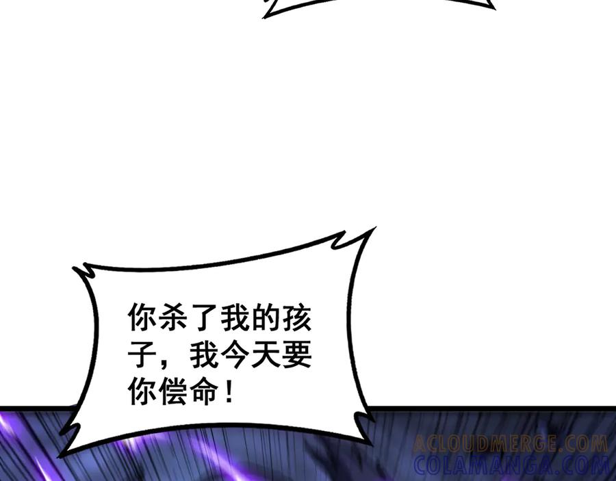 老蛇修仙传（蛇祖） 第54话 许黑巧遇入侵者 第17页