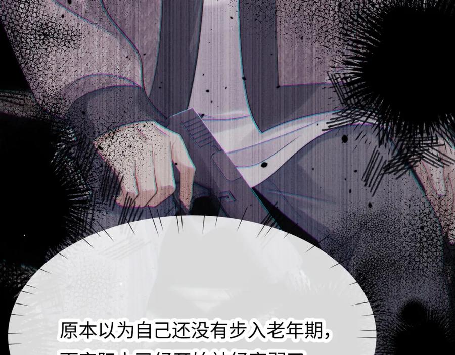 垂耳执事 特典篇2 叶晚 第39页