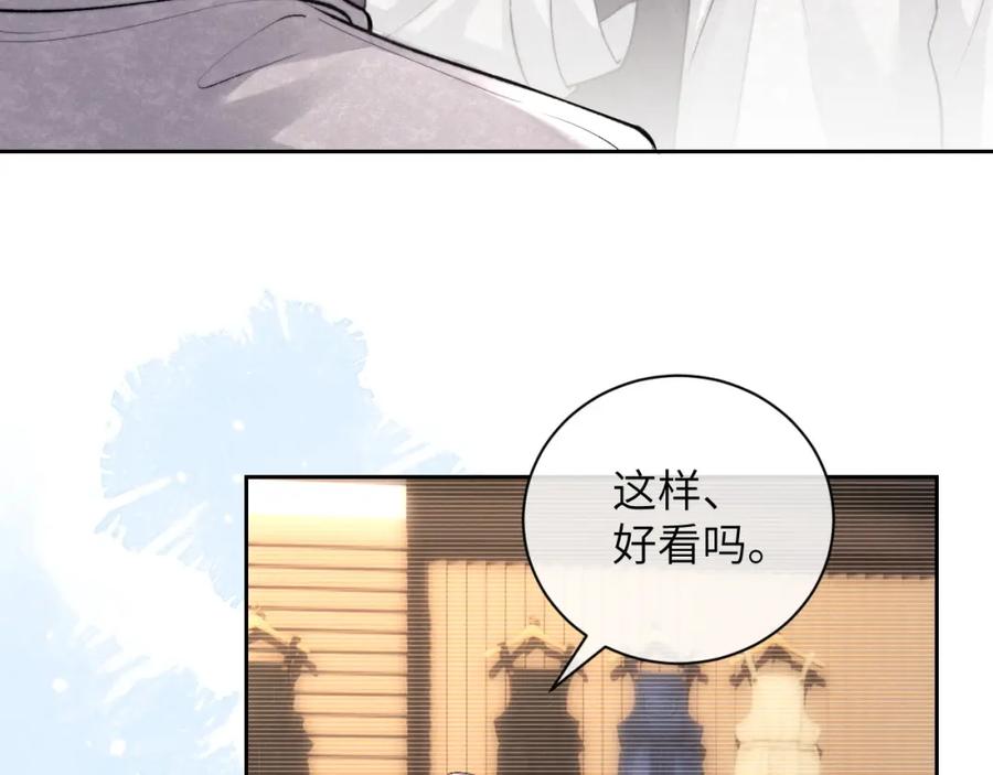 垂耳执事 第54话 直面真相 第32页