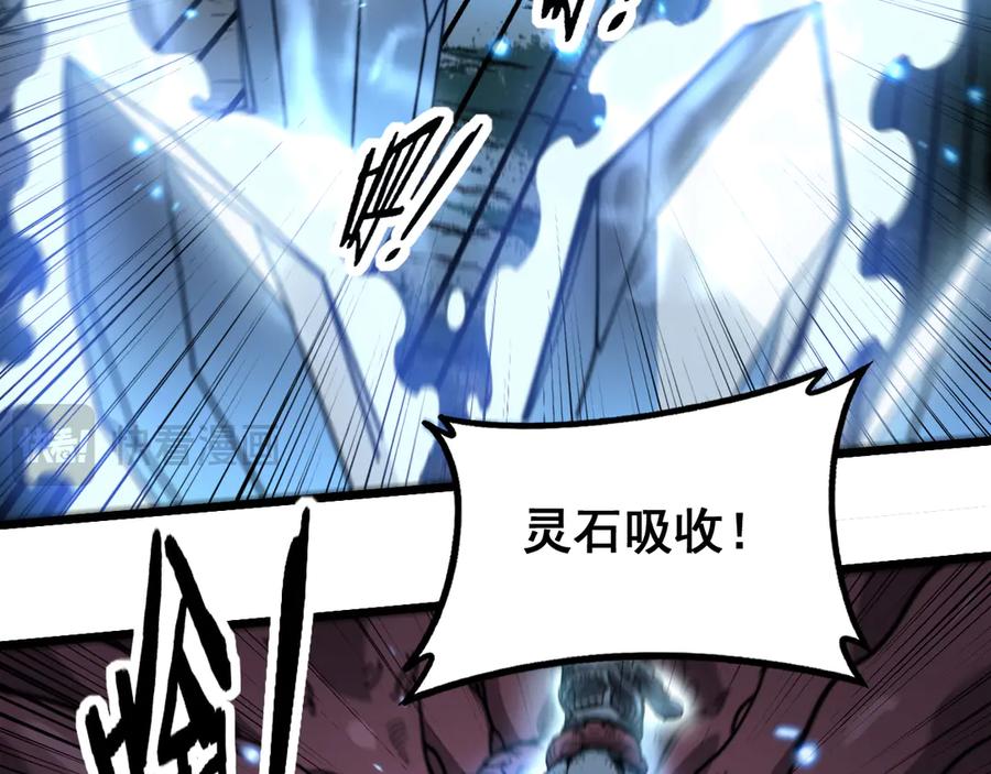 老蛇修仙传（蛇祖） 第55话 筑基期紫气东来 第135页