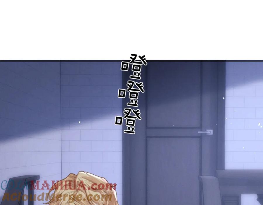 垂耳执事 第54话 直面真相 第7页