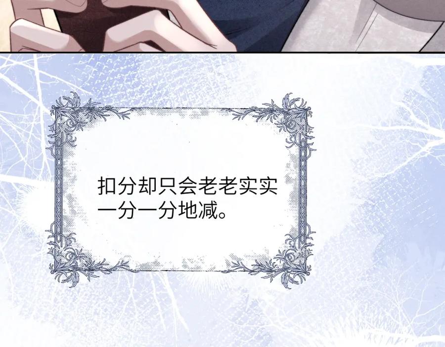 垂耳执事 第54话 直面真相 第50页
