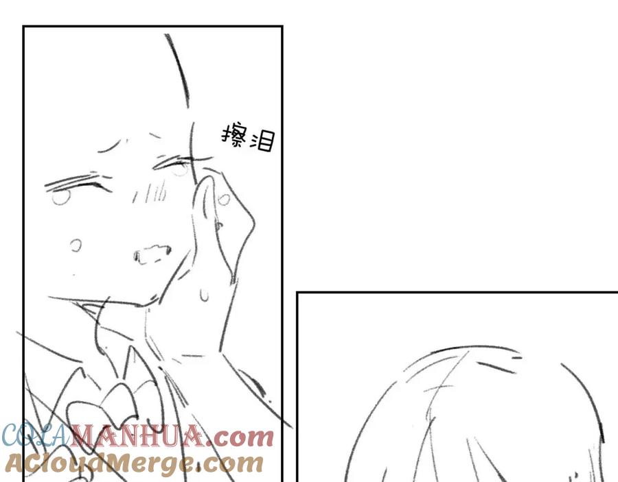 垂耳执事 第54话 直面真相 第82页