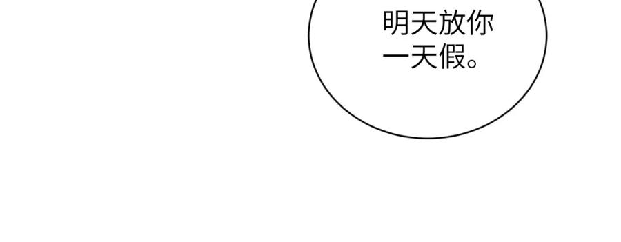 垂耳执事 第54话 直面真相 第23页
