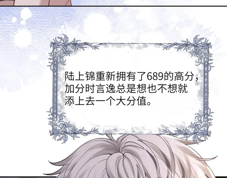 垂耳执事 第54话 直面真相 第48页