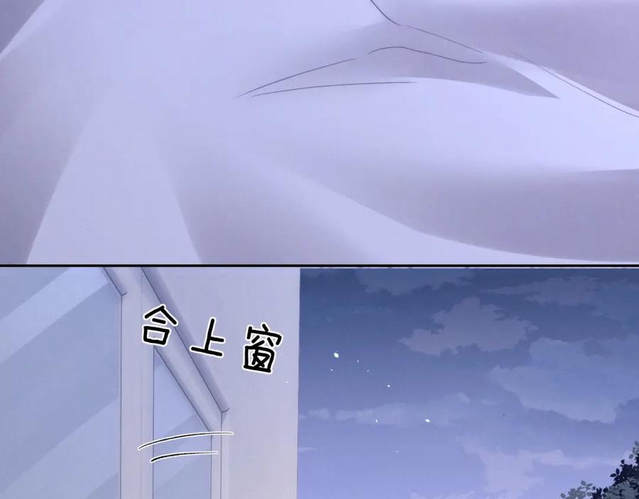 垂耳执事 第54话 直面真相 第21页