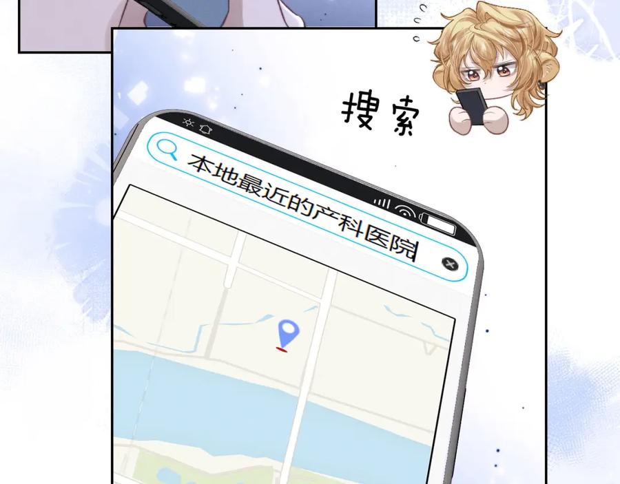 垂耳执事 第54话 直面真相 第12页
