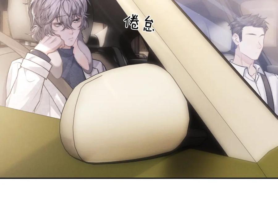 垂耳执事 第54话 直面真相 第66页