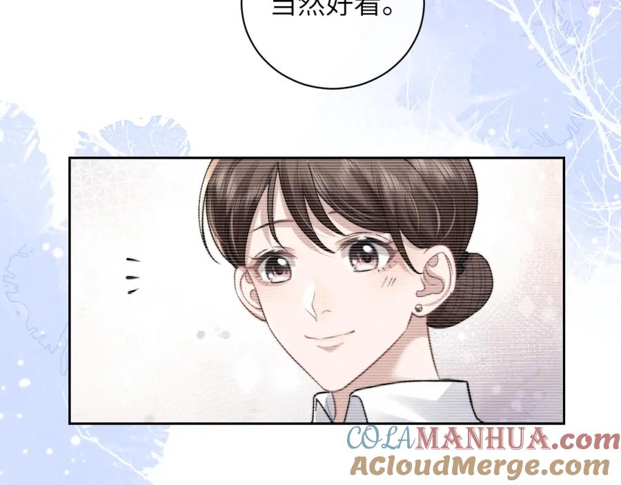 垂耳执事 第54话 直面真相 第34页