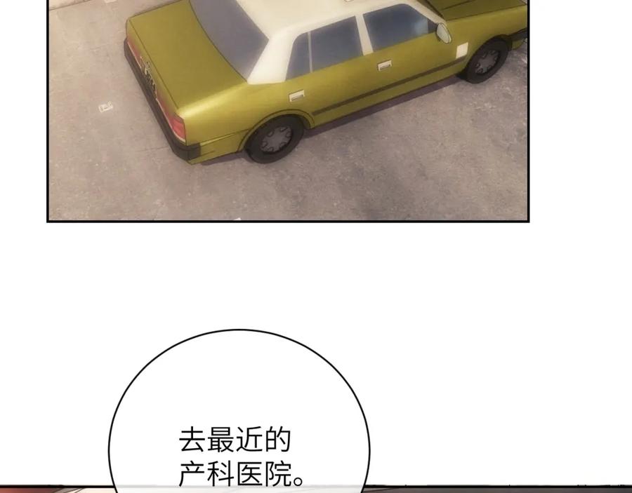 垂耳执事 第54话 直面真相 第59页