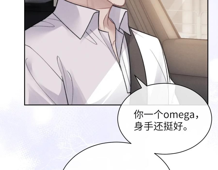 垂耳执事 第55话 接受事实 第39页