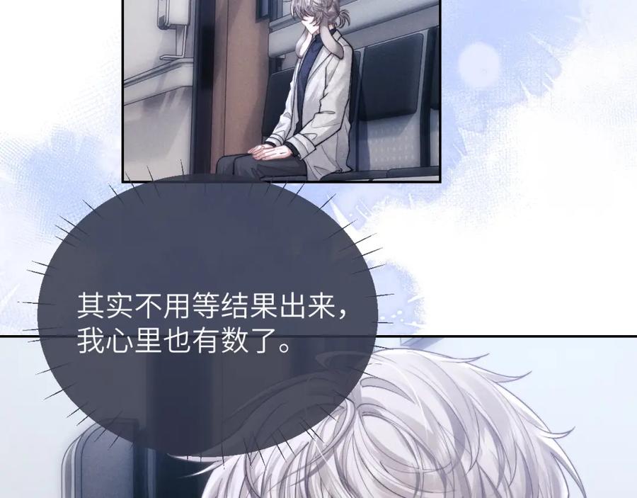 垂耳执事 第55话 接受事实 第57页