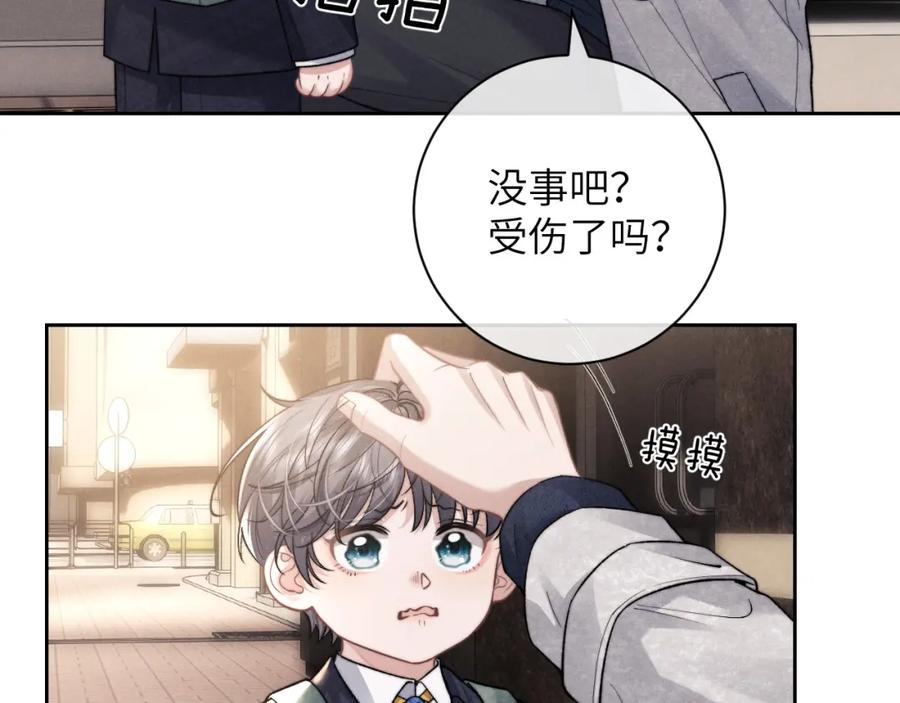 垂耳执事 第55话 接受事实 第17页