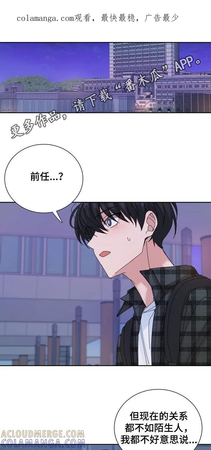 别样新婚 - 第58章：【第二季】撒谎 - 第1张图