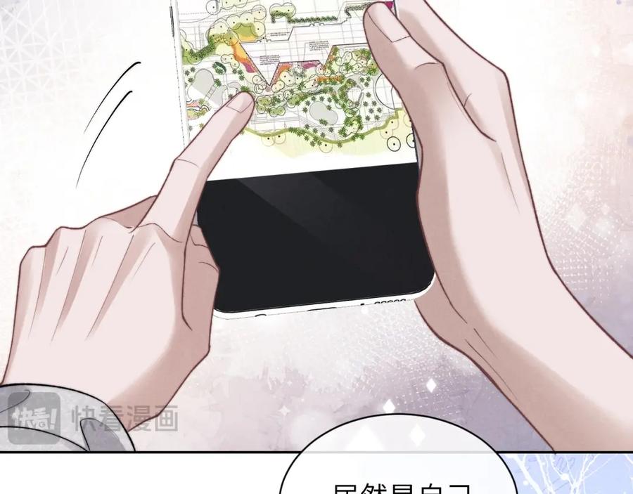 垂耳执事 第55话 接受事实 第81页