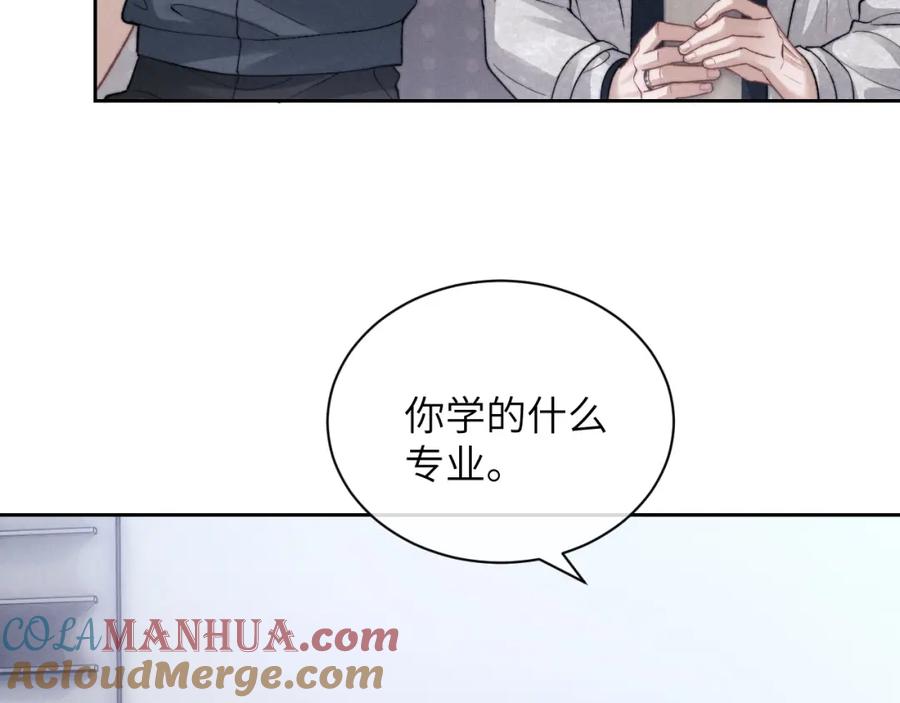 垂耳执事 第55话 接受事实 第76页
