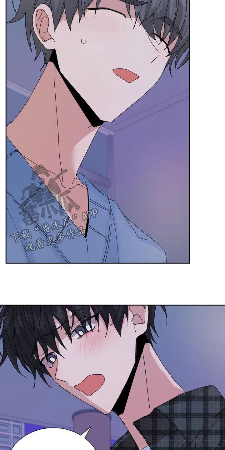 别样新婚 - 第58章：【第二季】撒谎 - 第10张图