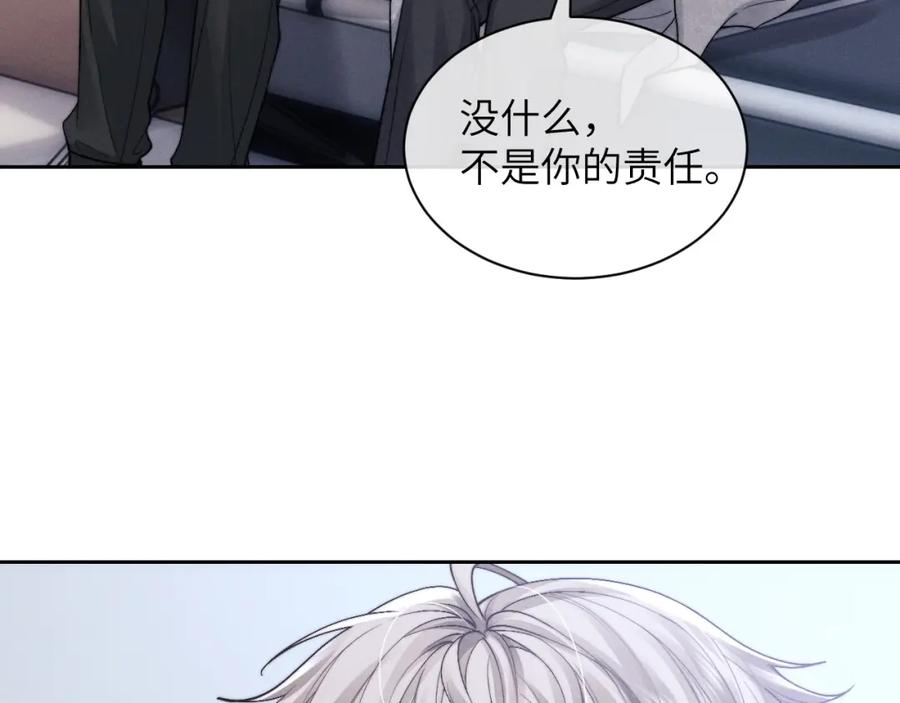垂耳执事 第55话 接受事实 第69页