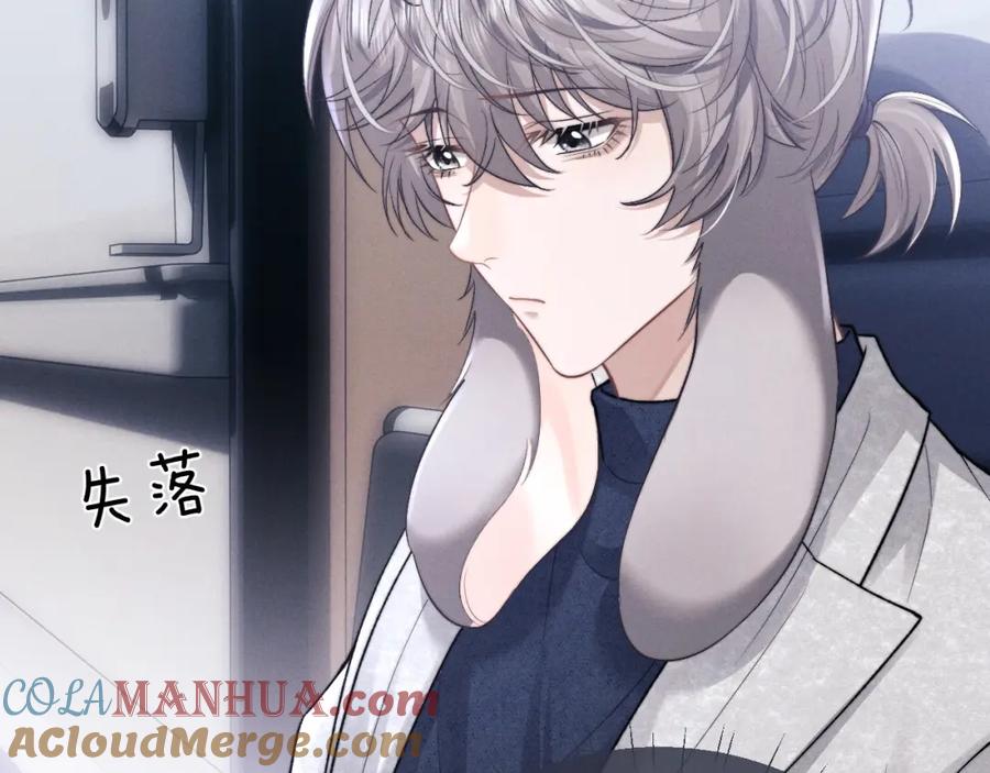 垂耳执事 第55话 接受事实 第58页