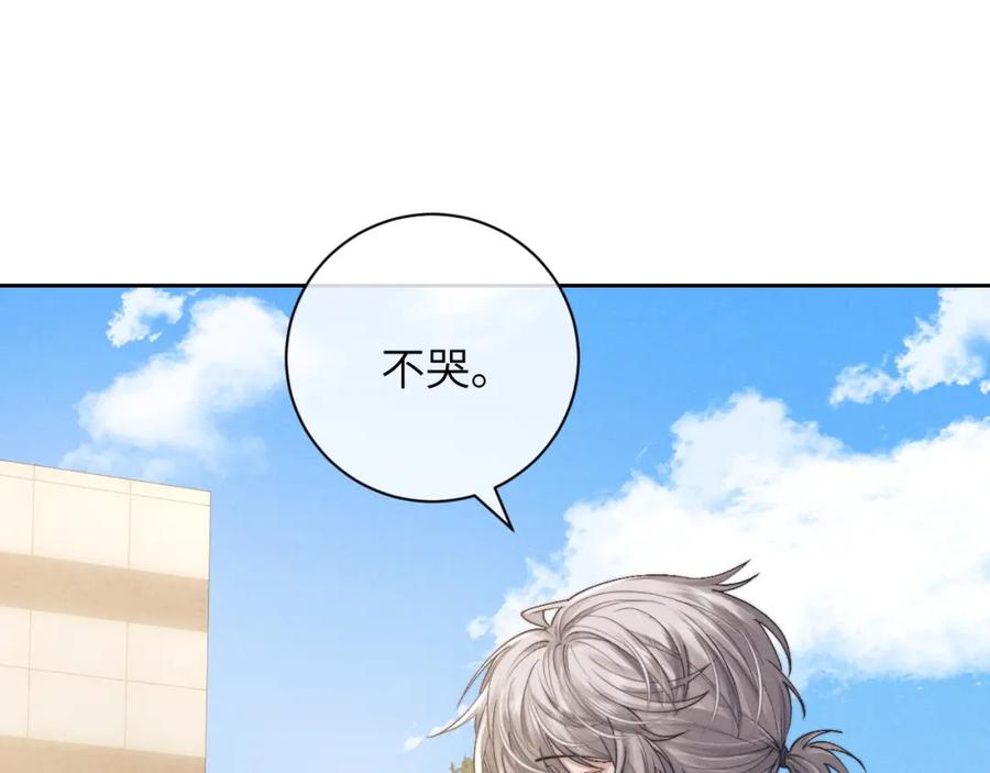 垂耳执事 第55话 接受事实 第20页