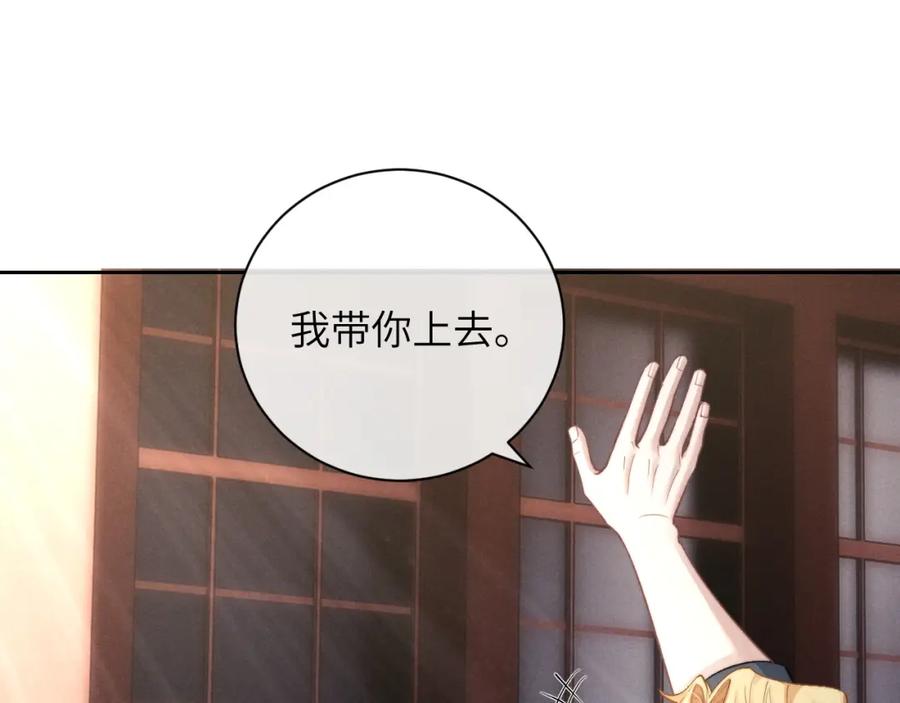 垂耳执事 第55话 接受事实 第51页