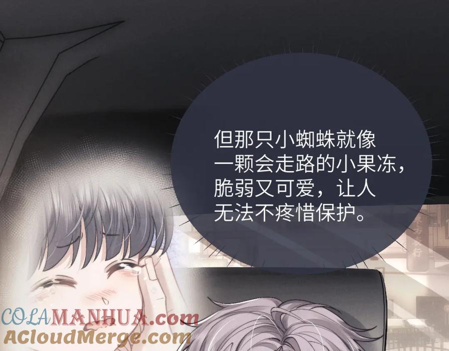 垂耳执事 第55话 接受事实 第43页