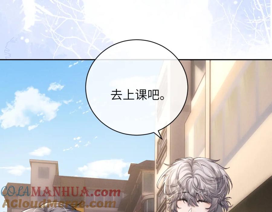 垂耳执事 第55话 接受事实 第31页