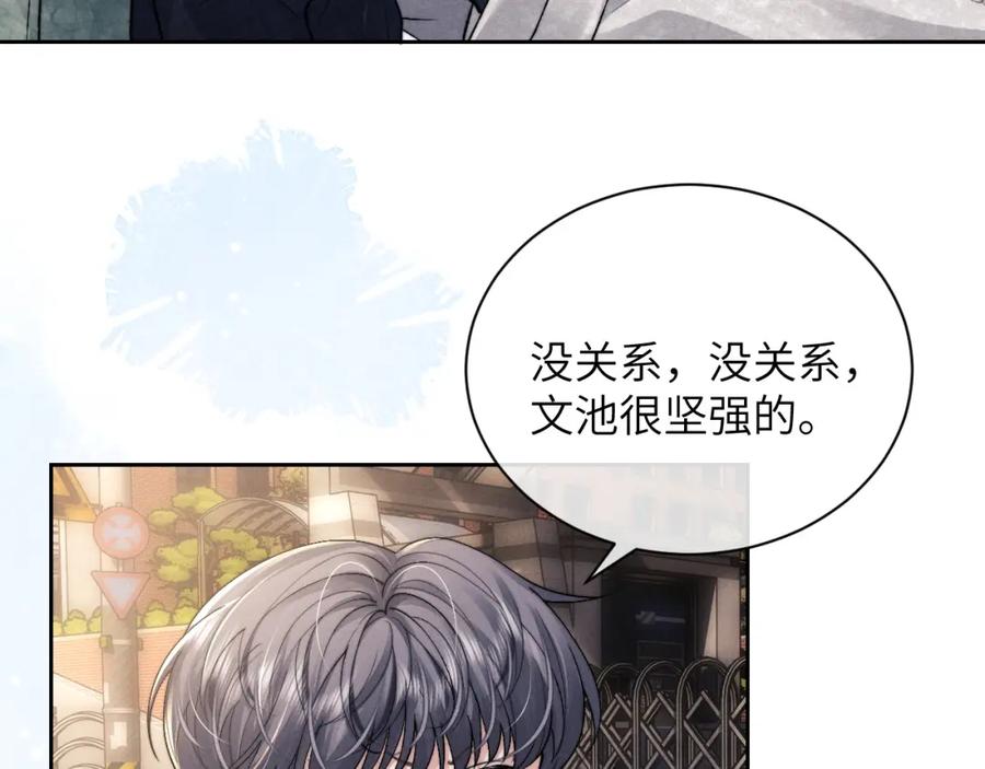垂耳执事 第55话 接受事实 第29页