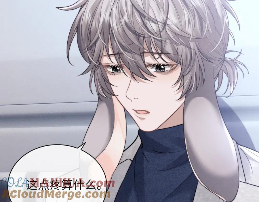 垂耳执事 第55话 接受事实 第70页