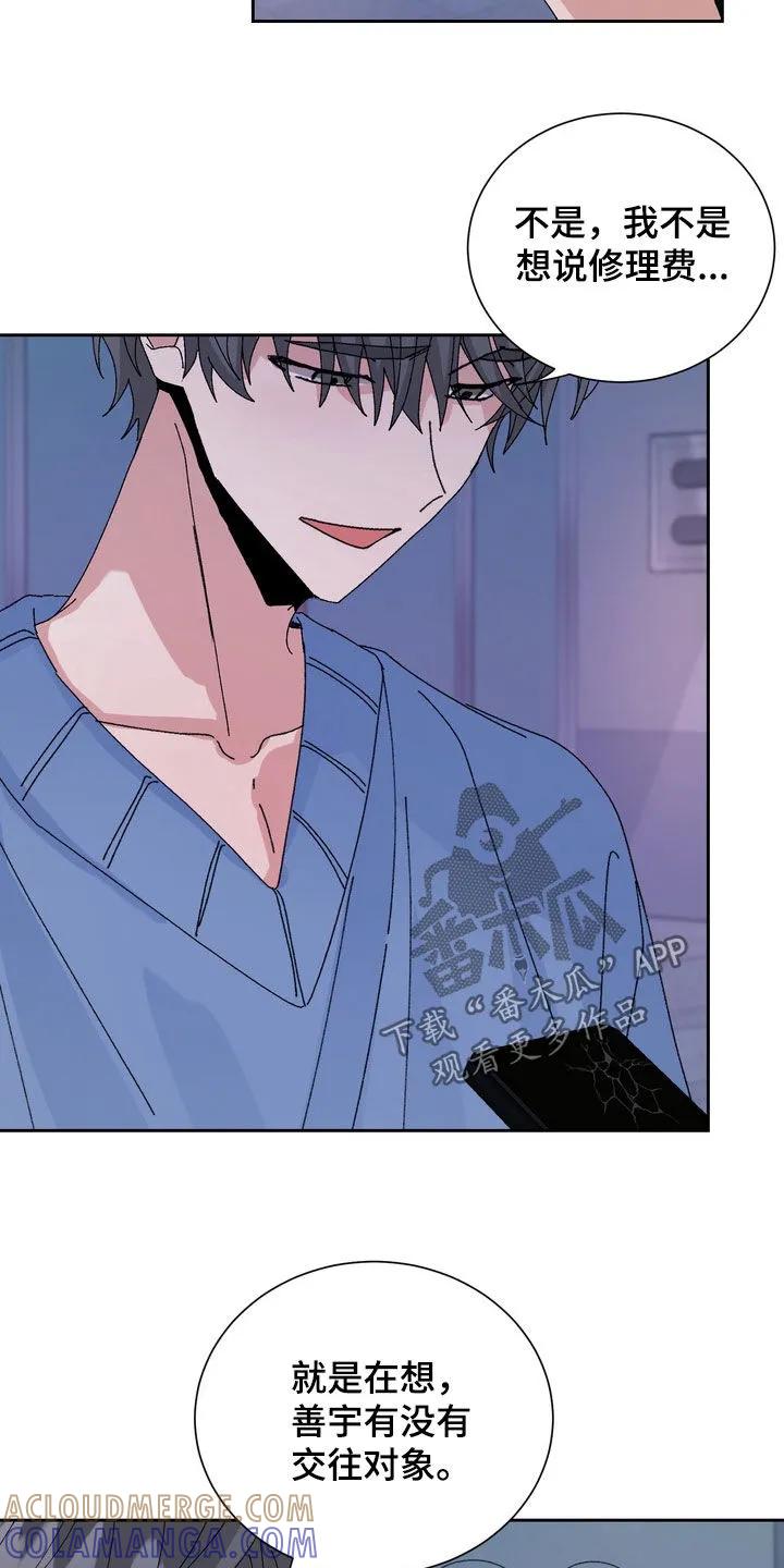 别样新婚 - 第58章：【第二季】撒谎 - 第5张图