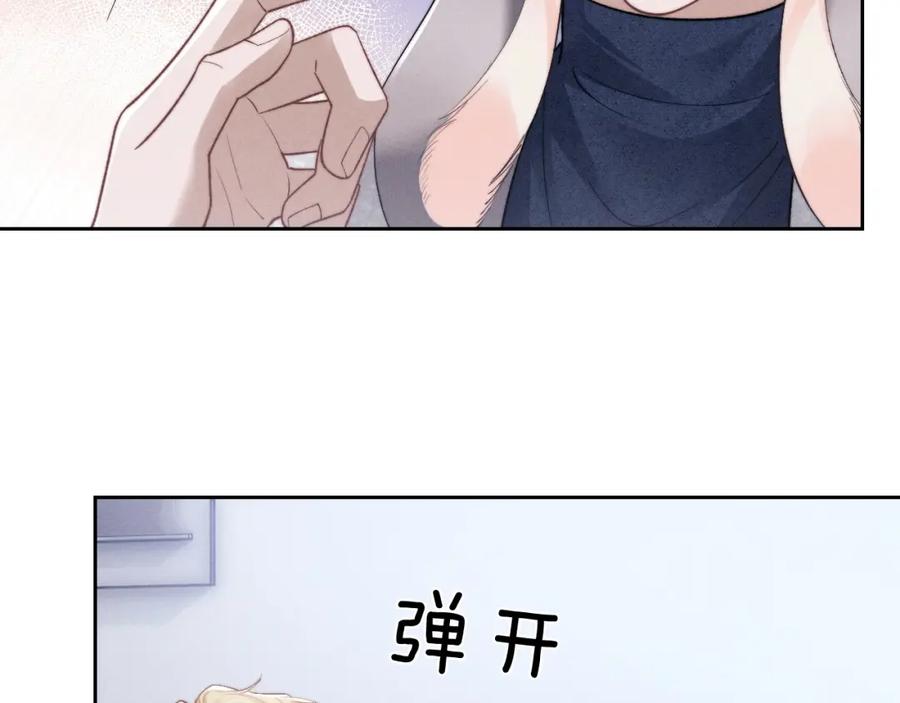 垂耳执事 第55话 接受事实 第74页