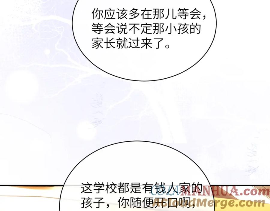 垂耳执事 第55话 接受事实 第40页
