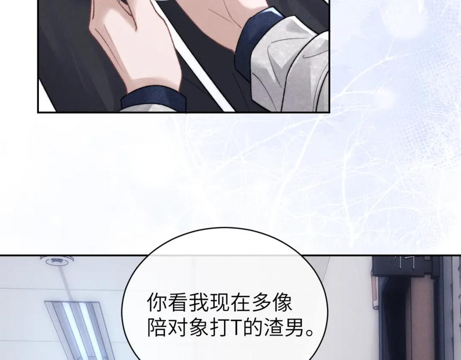 垂耳执事 第55话 接受事实 第62页