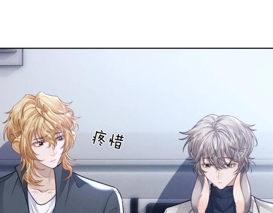 垂耳执事 第55话 接受事实 第72页
