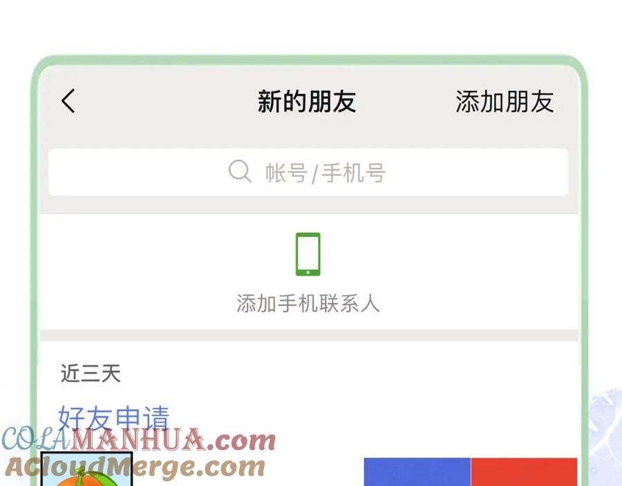 垂耳执事 第56话 出乎意料的结果 第52页
