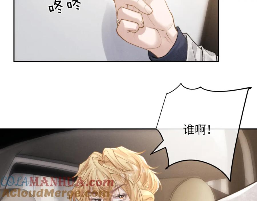 垂耳执事 第56话 出乎意料的结果 第67页