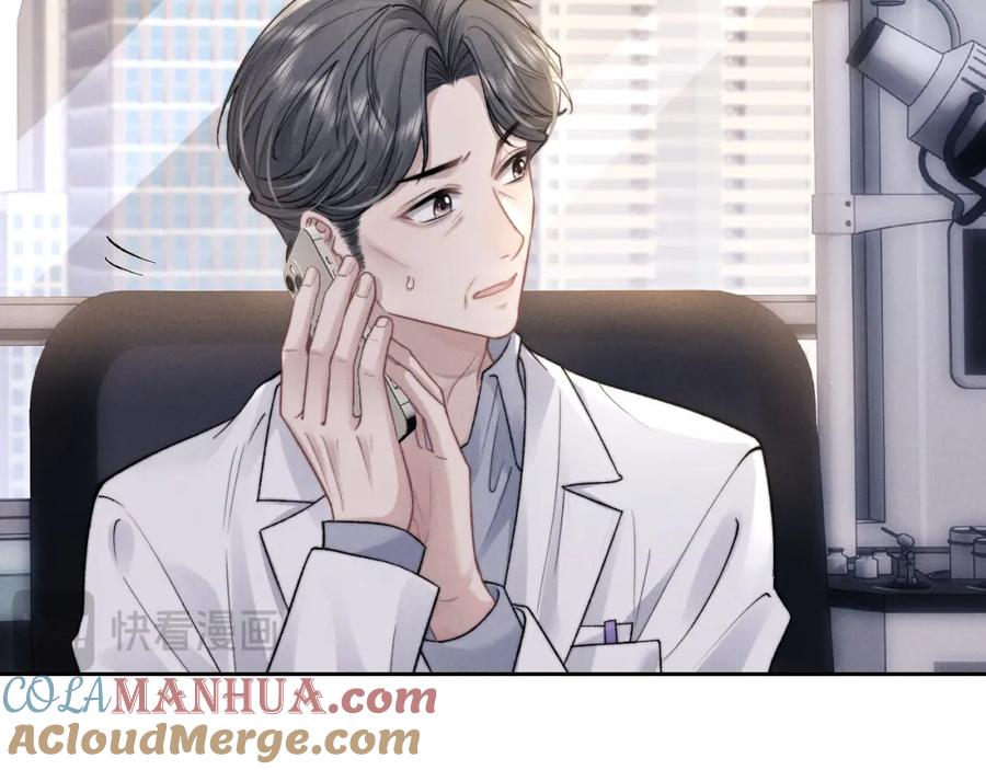 垂耳执事 第56话 出乎意料的结果 第22页