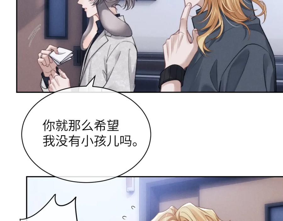垂耳执事 第56话 出乎意料的结果 第41页
