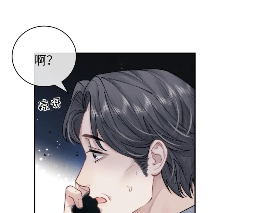 垂耳执事 第56话 出乎意料的结果 第20页