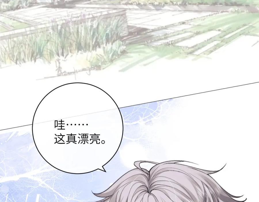 垂耳执事 第56话 出乎意料的结果 第9页