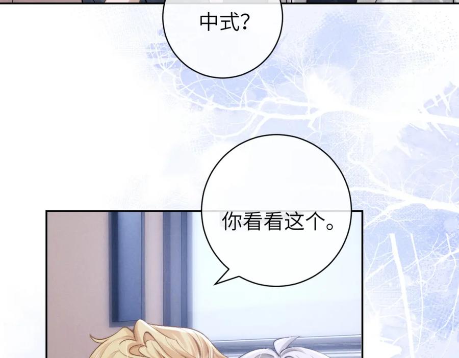 垂耳执事 第56话 出乎意料的结果 第6页